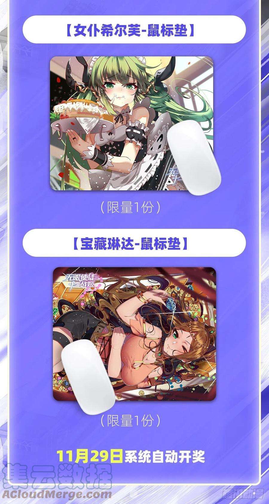无限使徒与十二战姬193话 罗刹门的谋士