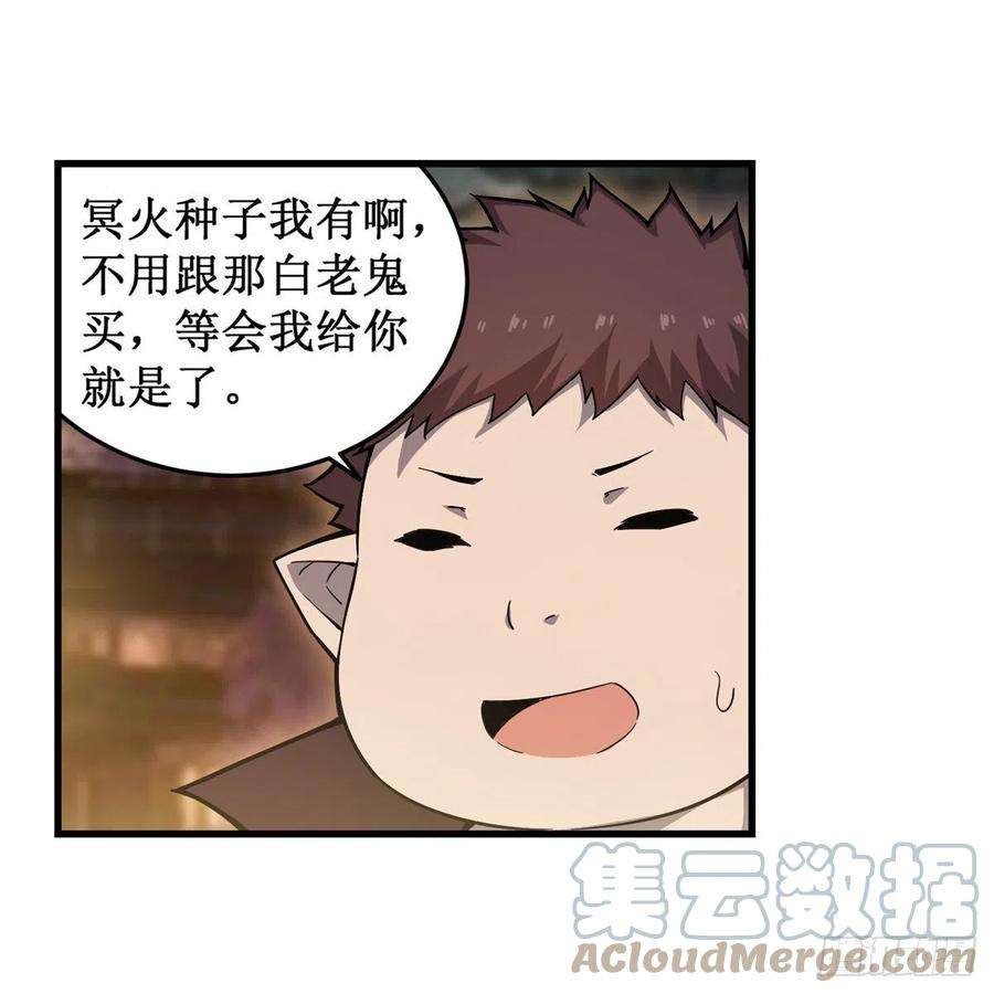无限使徒与十二战姬193话 罗刹门的谋士
