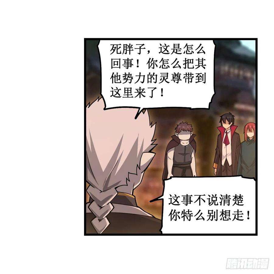 无限使徒与十二战姬193话 罗刹门的谋士