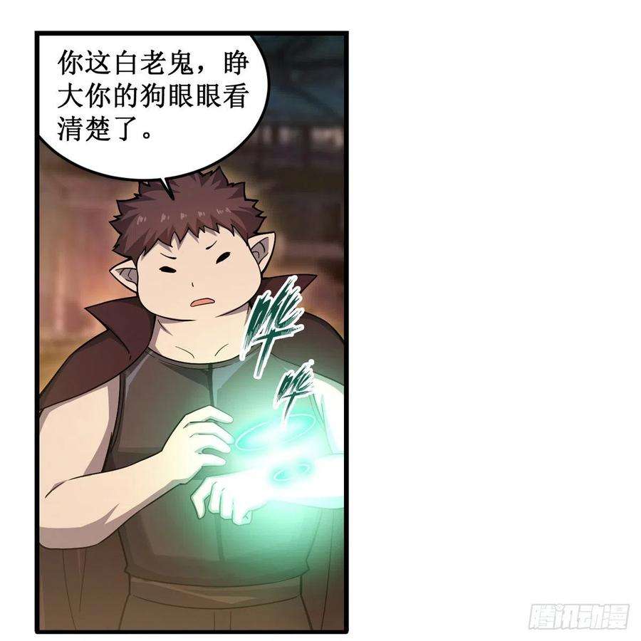 无限使徒与十二战姬193话 罗刹门的谋士