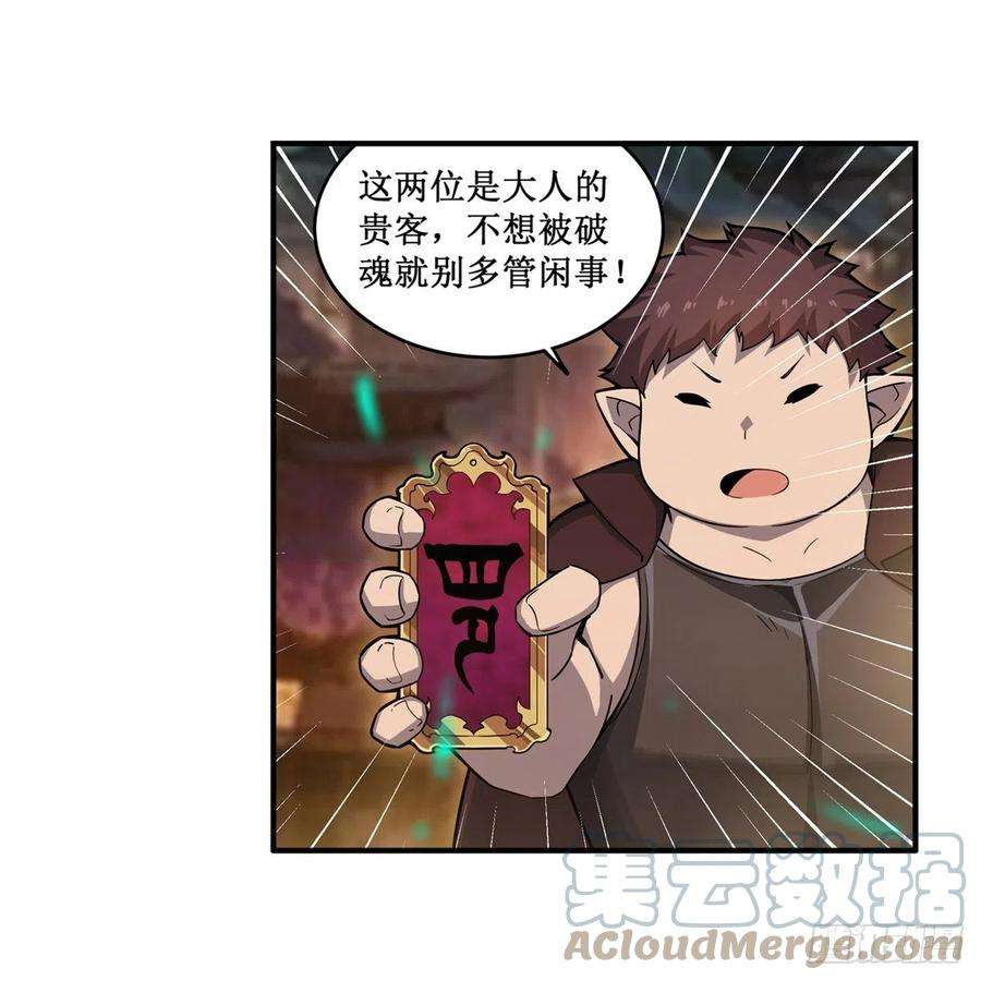 无限使徒与十二战姬193话 罗刹门的谋士