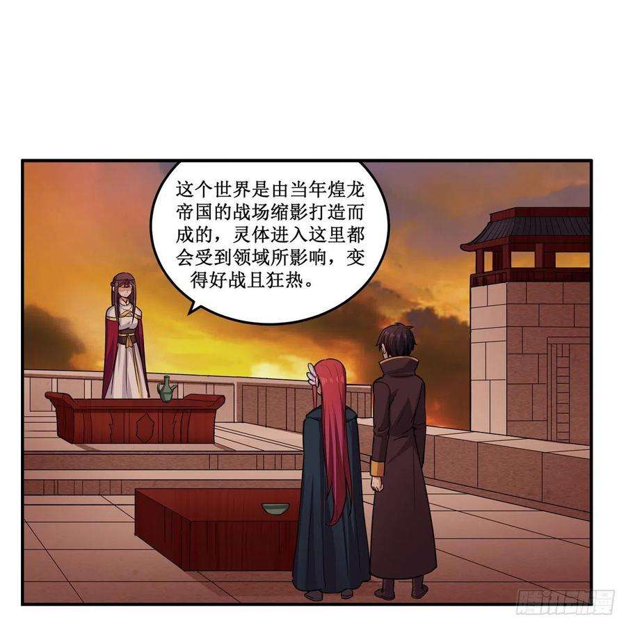 无限使徒与十二战姬194话 人鬼殊途