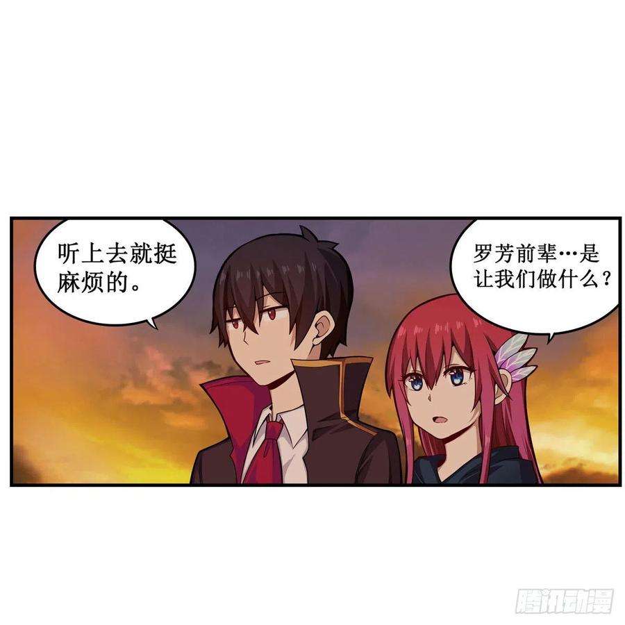 无限使徒与十二战姬194话 人鬼殊途