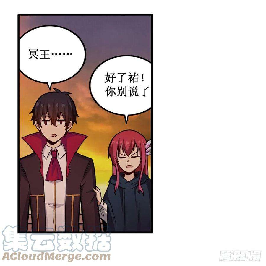 无限使徒与十二战姬194话 人鬼殊途