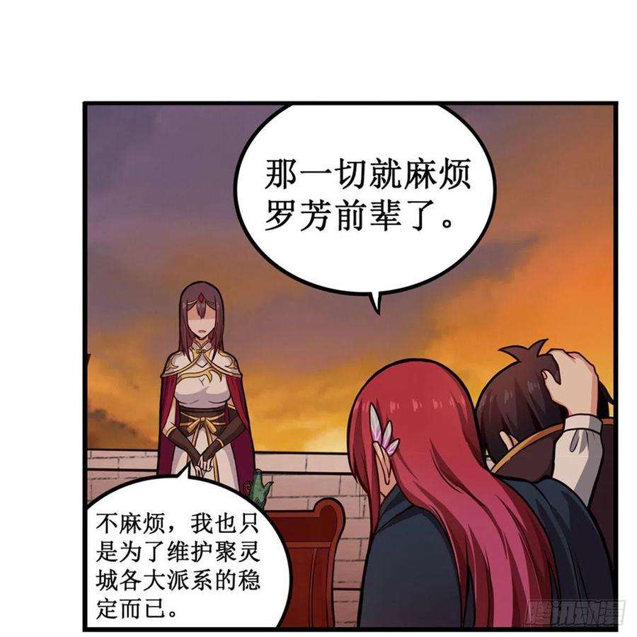 无限使徒与十二战姬194话 人鬼殊途