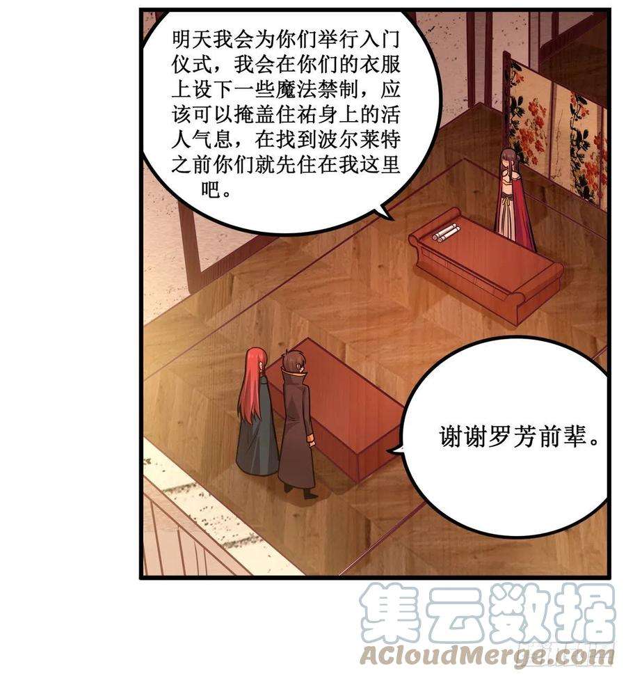 无限使徒与十二战姬194话 人鬼殊途