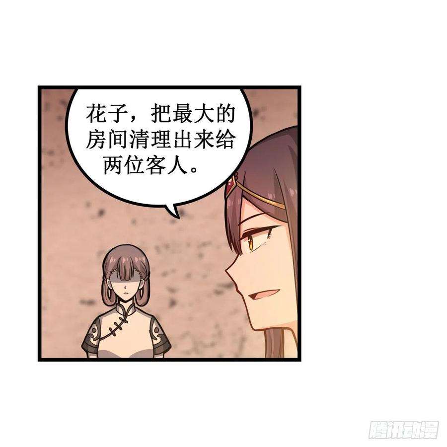 无限使徒与十二战姬194话 人鬼殊途
