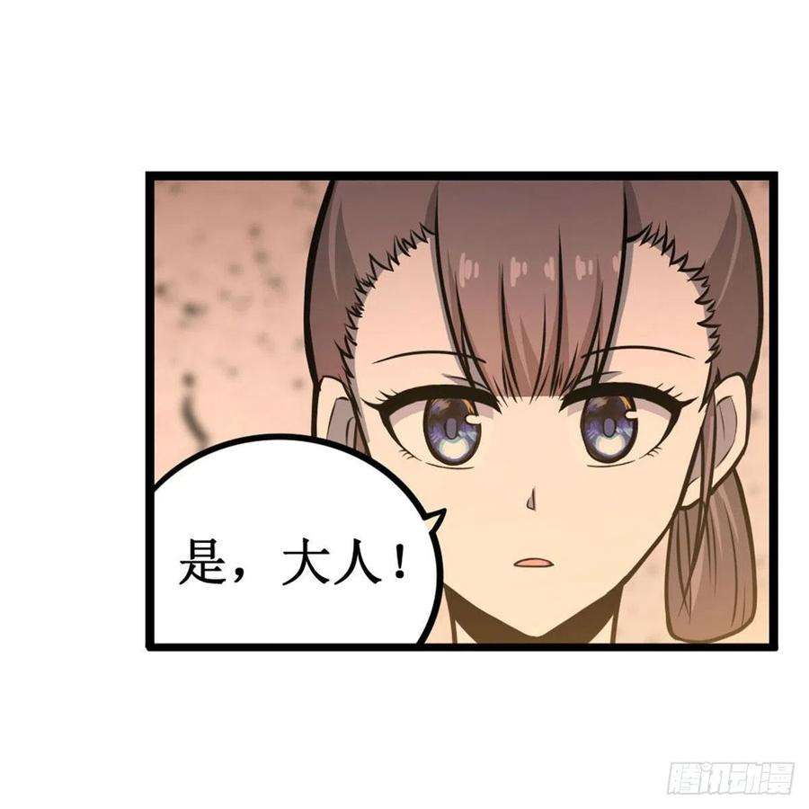 无限使徒与十二战姬194话 人鬼殊途