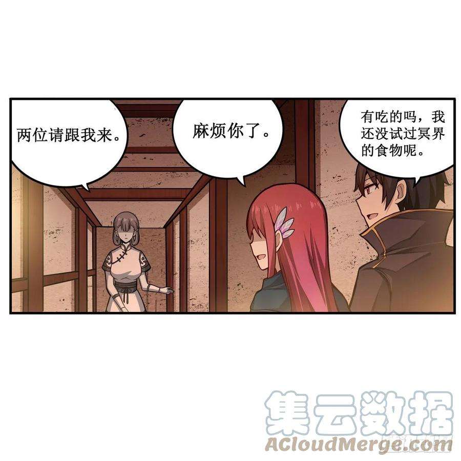 无限使徒与十二战姬194话 人鬼殊途