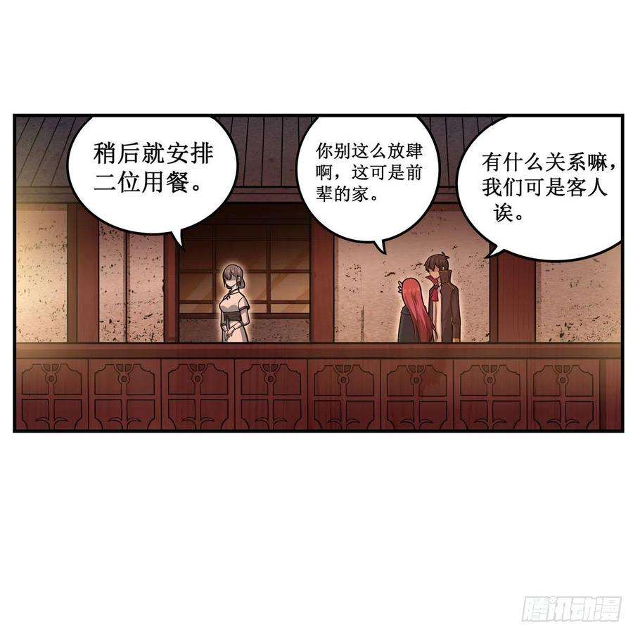 无限使徒与十二战姬194话 人鬼殊途