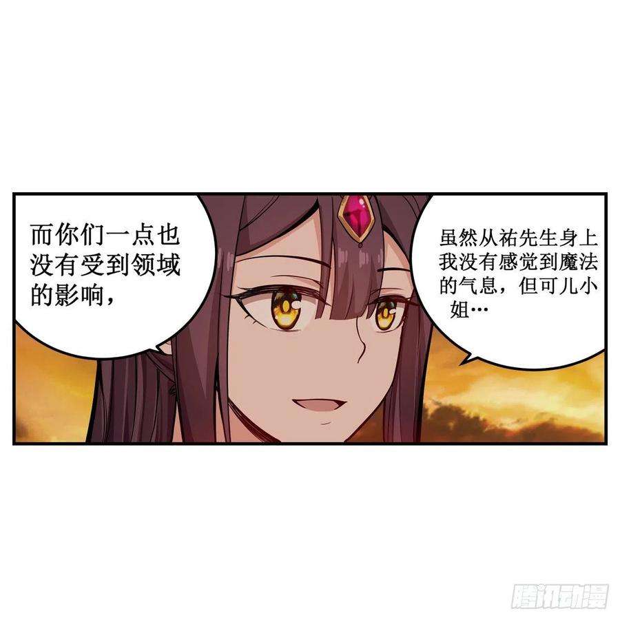 无限使徒与十二战姬194话 人鬼殊途