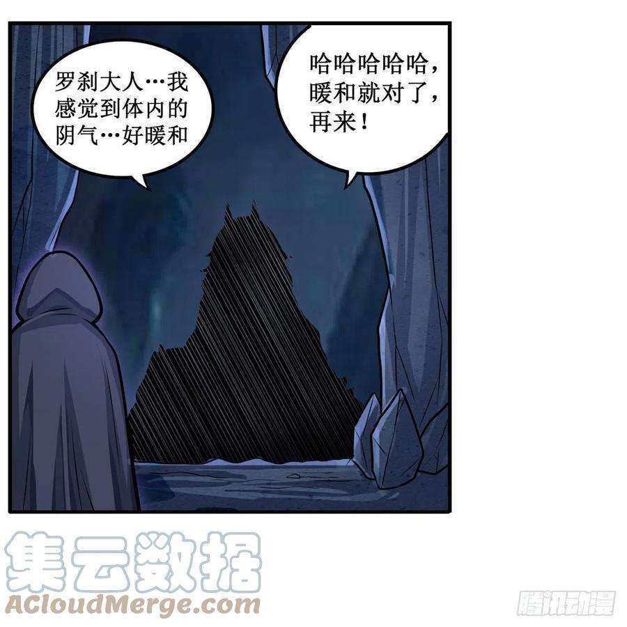 无限使徒与十二战姬194话 人鬼殊途
