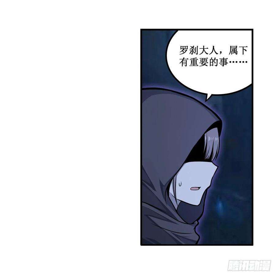 无限使徒与十二战姬194话 人鬼殊途