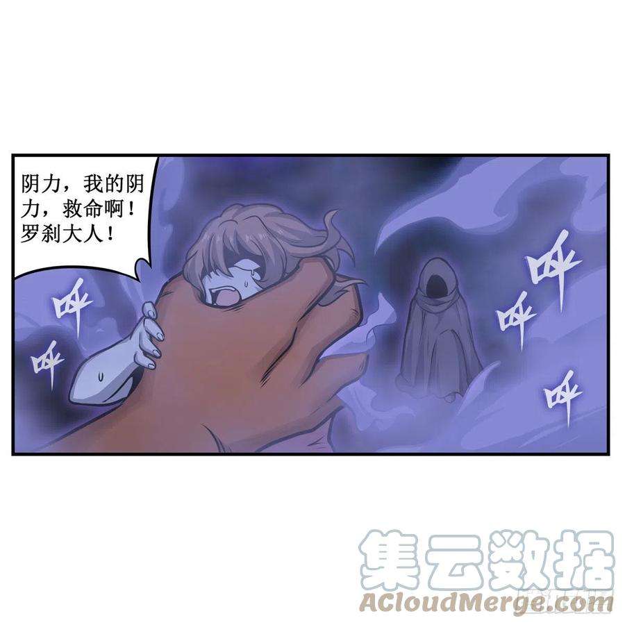 无限使徒与十二战姬194话 人鬼殊途