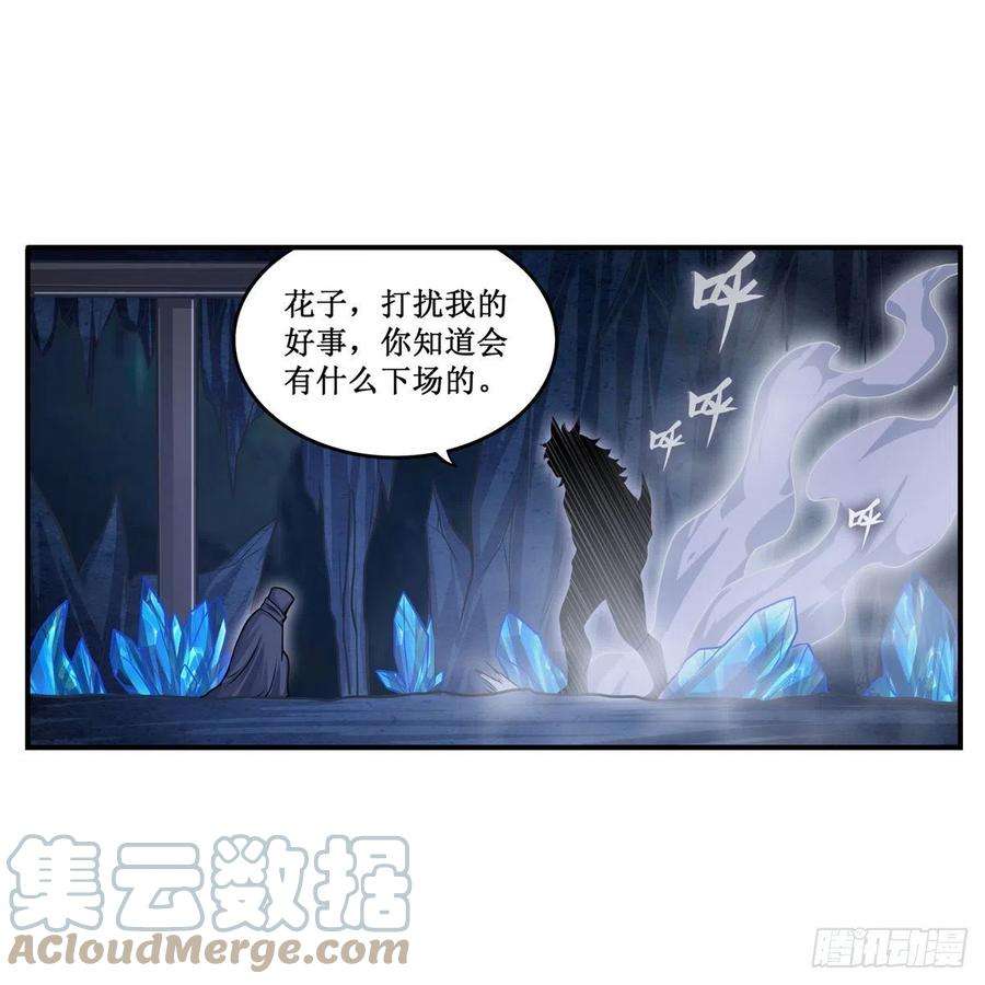 无限使徒与十二战姬194话 人鬼殊途