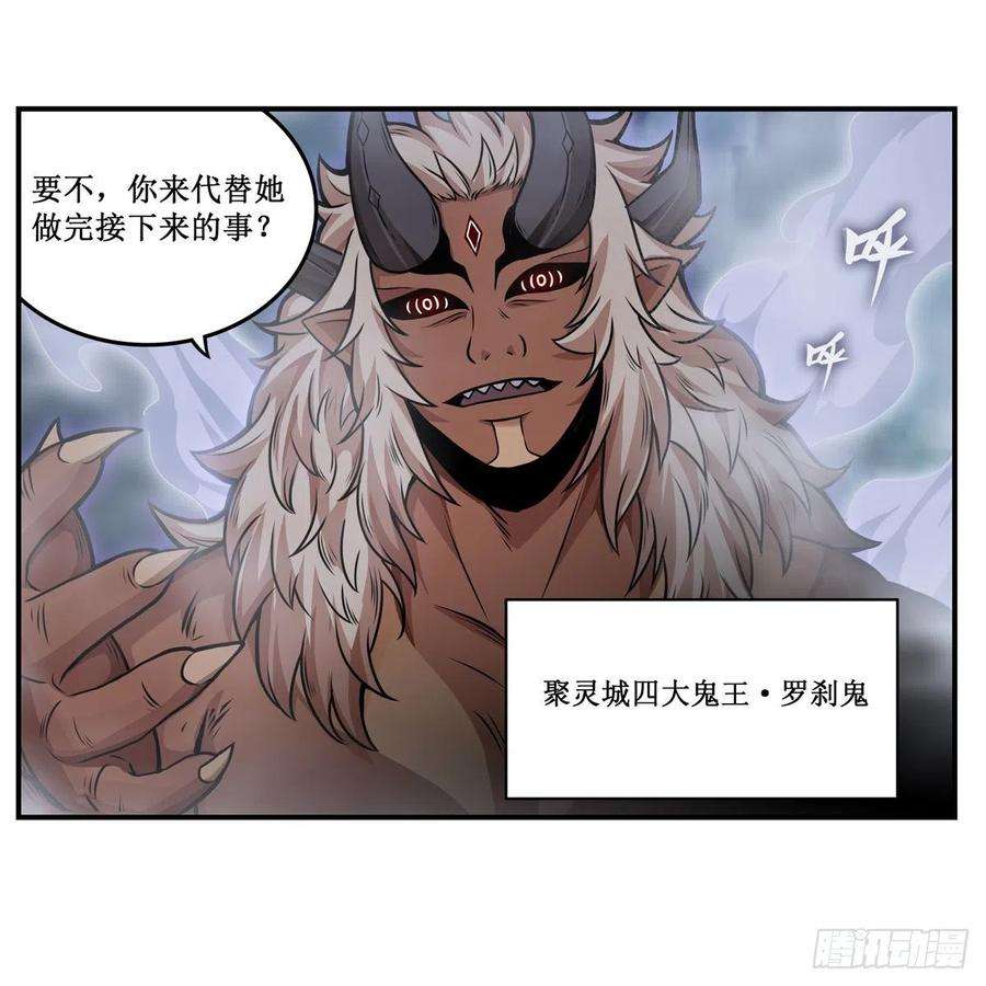 无限使徒与十二战姬194话 人鬼殊途