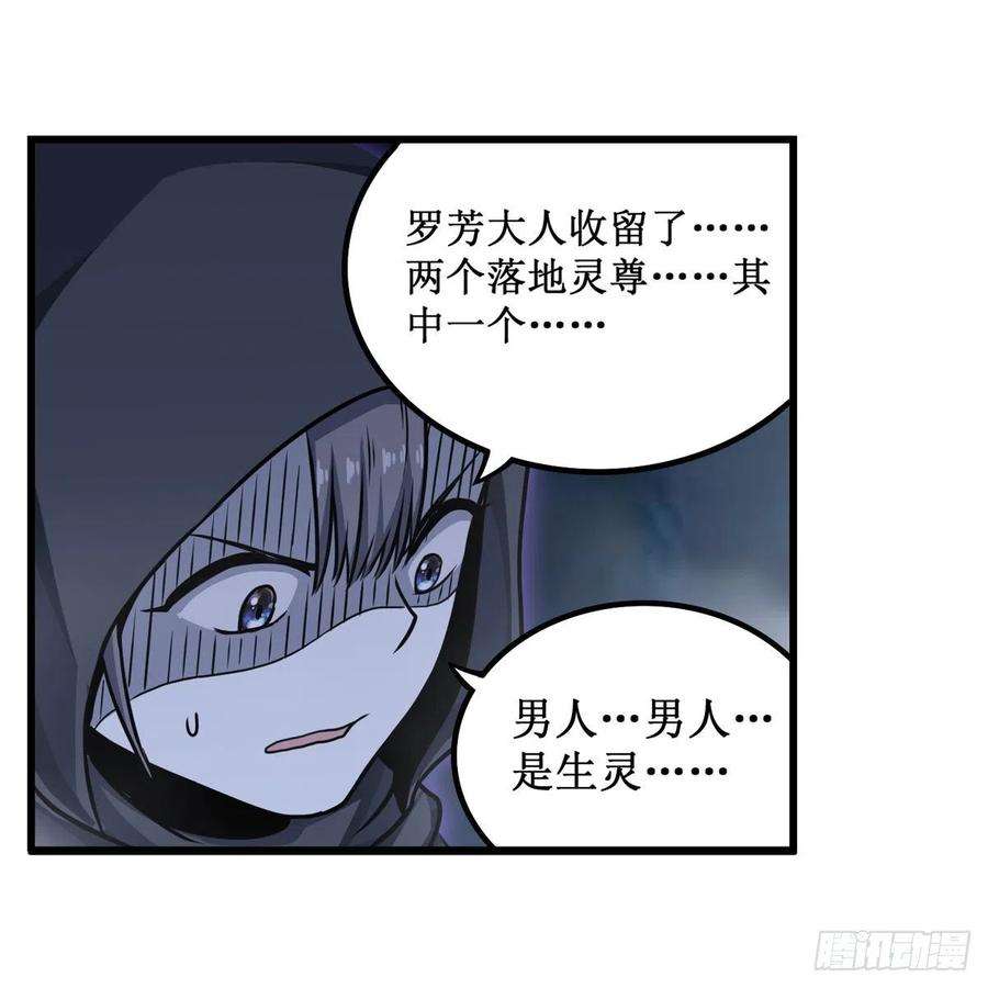 无限使徒与十二战姬194话 人鬼殊途