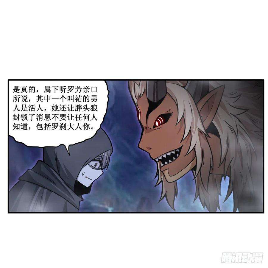无限使徒与十二战姬194话 人鬼殊途