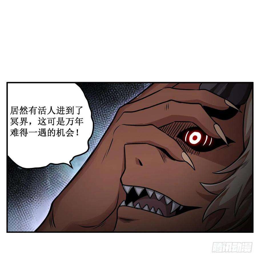 无限使徒与十二战姬194话 人鬼殊途
