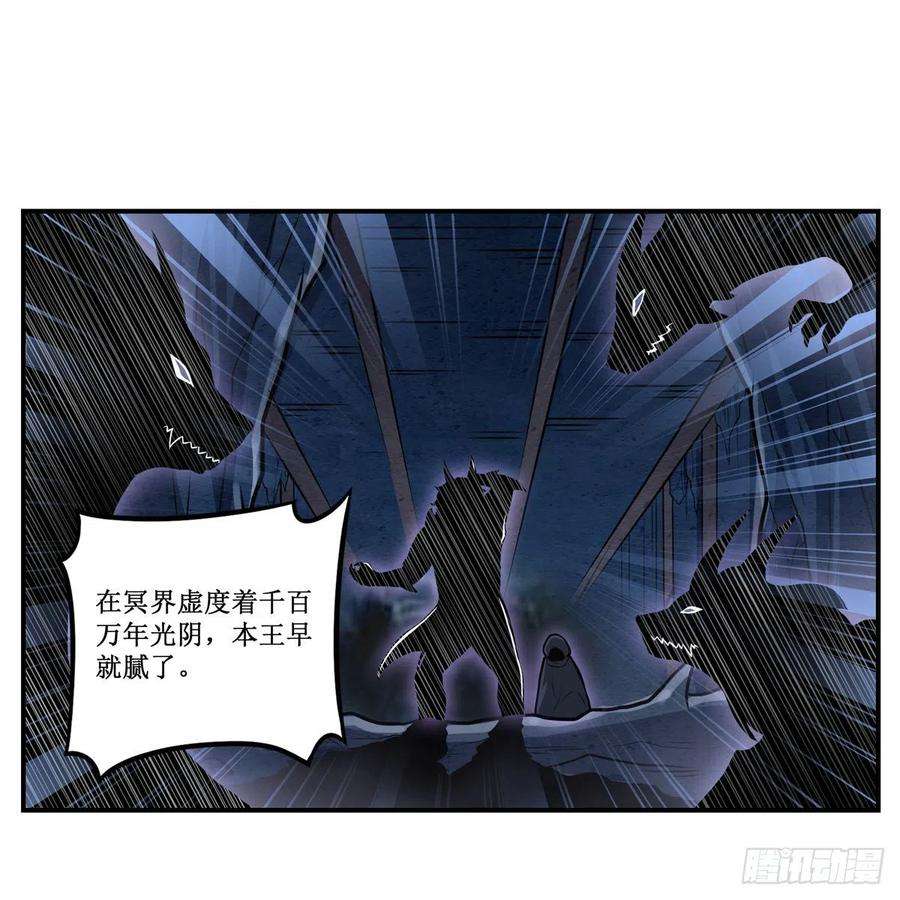 无限使徒与十二战姬194话 人鬼殊途