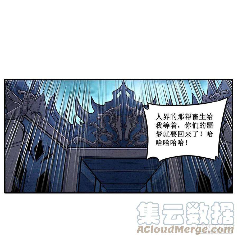 无限使徒与十二战姬194话 人鬼殊途