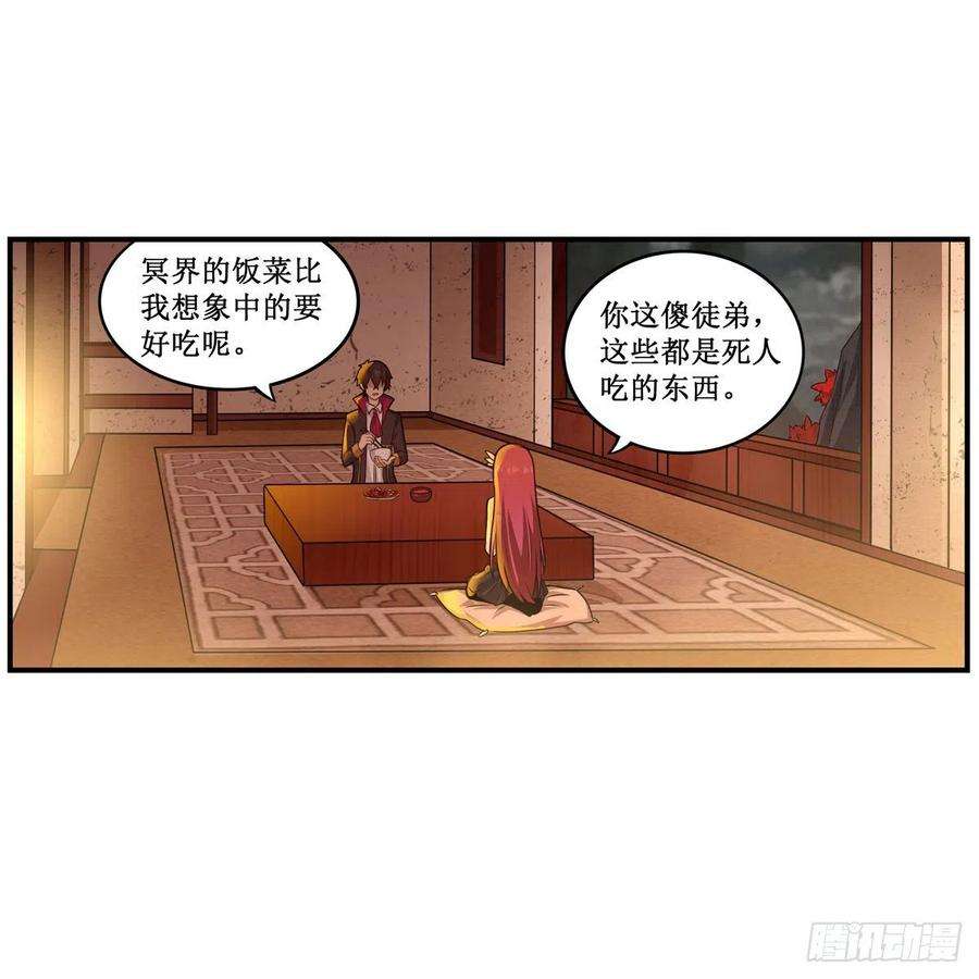 无限使徒与十二战姬194话 人鬼殊途