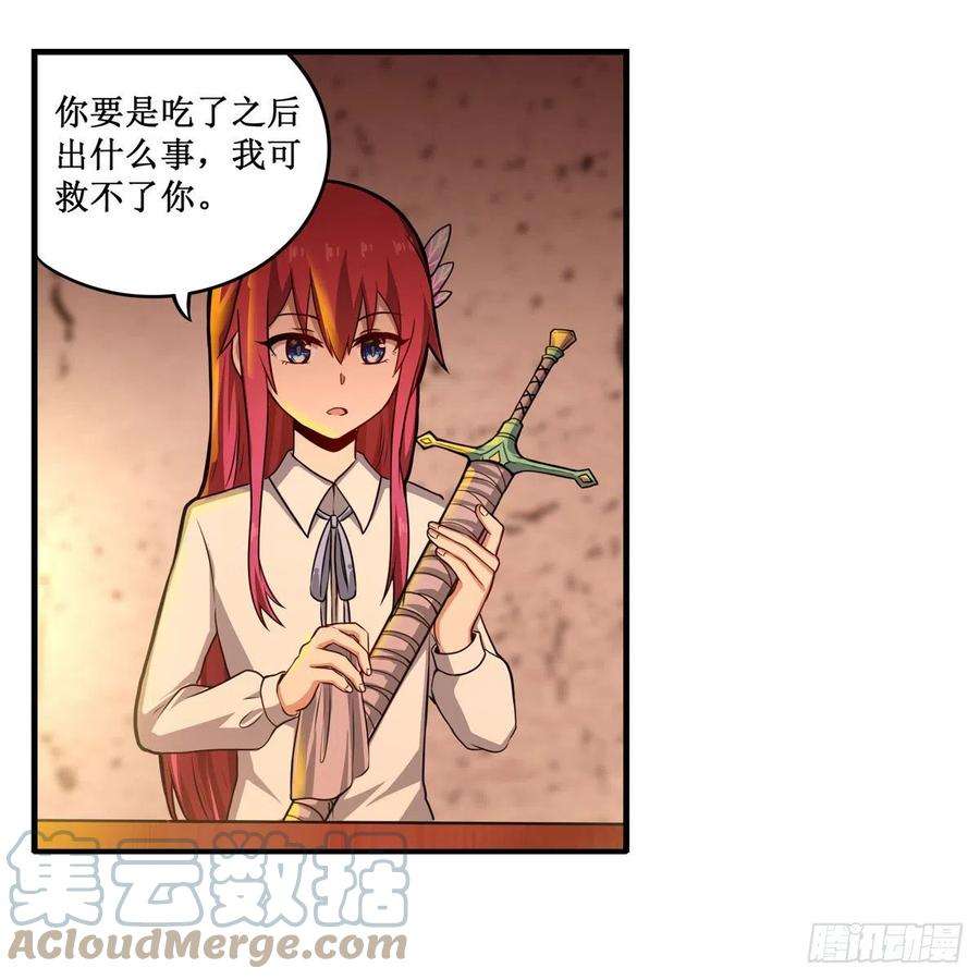 无限使徒与十二战姬194话 人鬼殊途