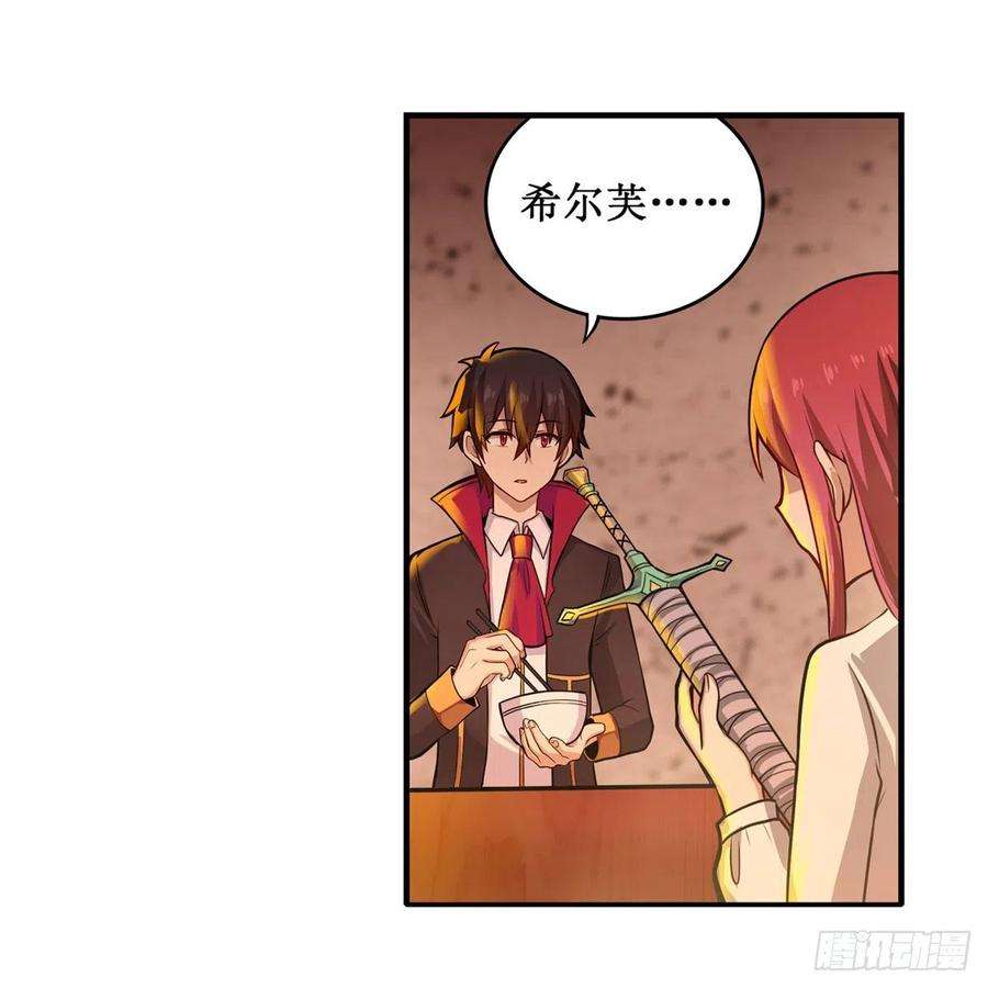 无限使徒与十二战姬194话 人鬼殊途