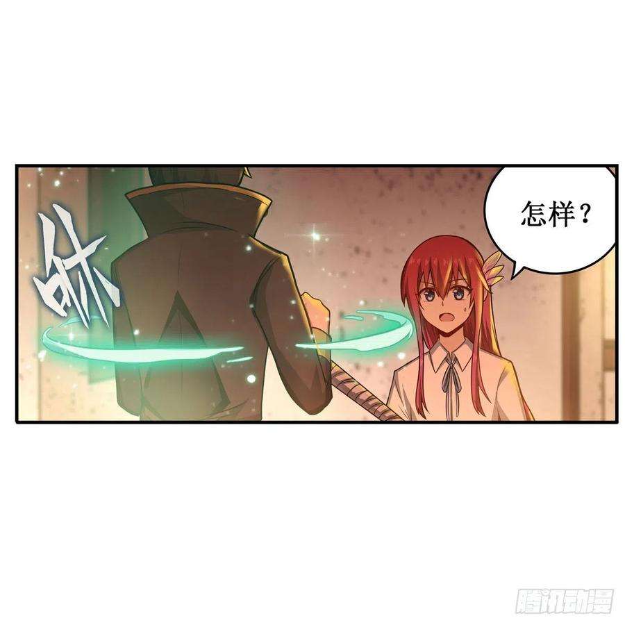 无限使徒与十二战姬194话 人鬼殊途