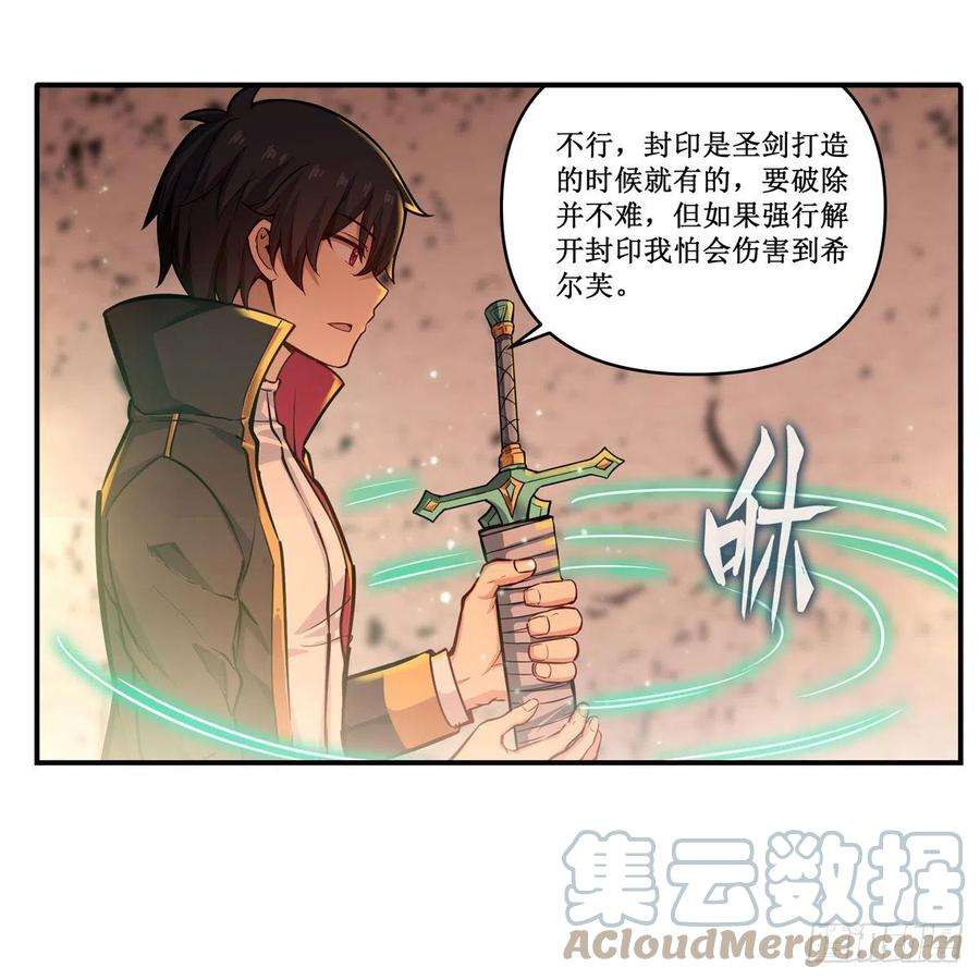 无限使徒与十二战姬194话 人鬼殊途