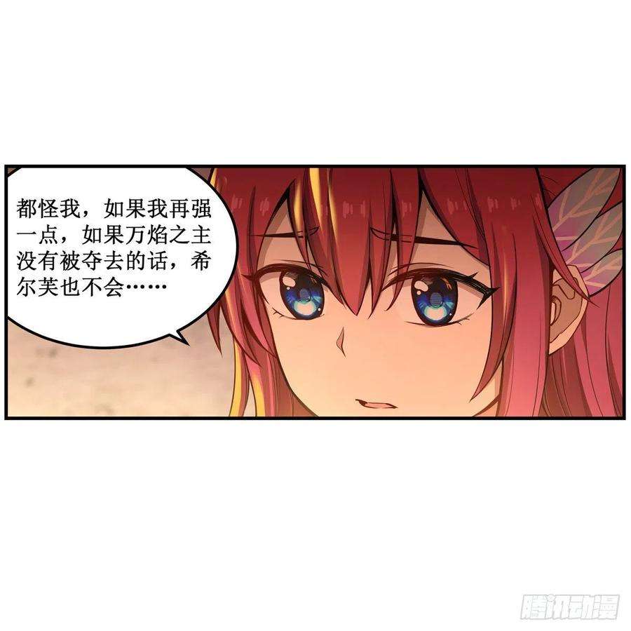 无限使徒与十二战姬194话 人鬼殊途
