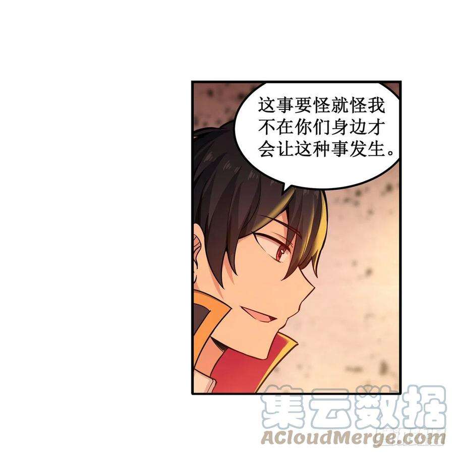 无限使徒与十二战姬194话 人鬼殊途