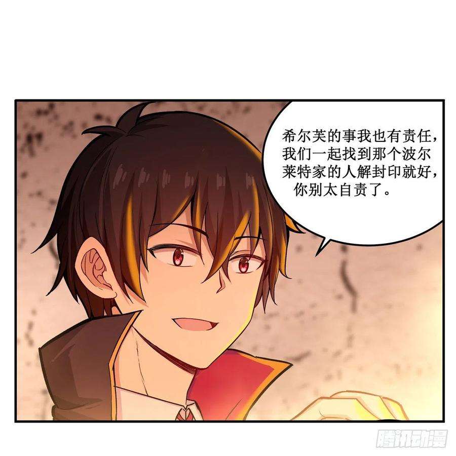 无限使徒与十二战姬194话 人鬼殊途