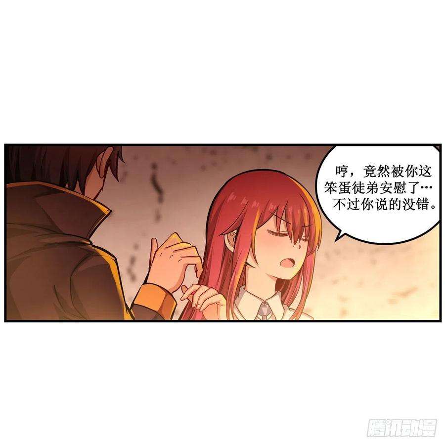 无限使徒与十二战姬194话 人鬼殊途