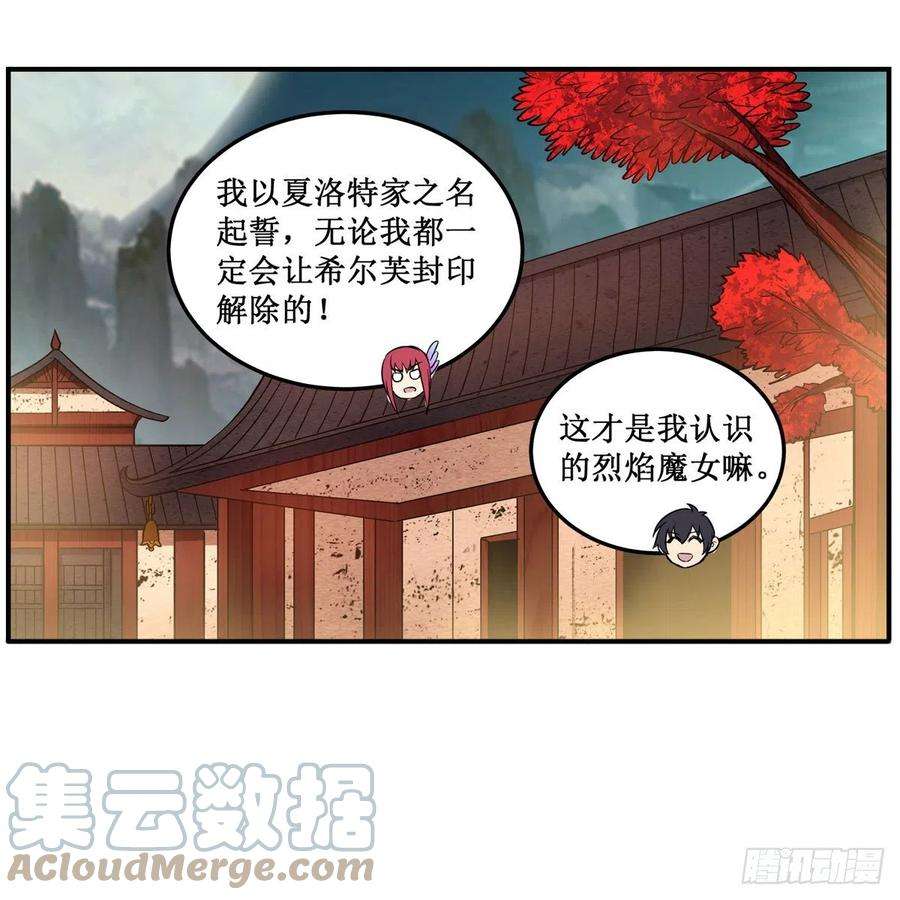 无限使徒与十二战姬194话 人鬼殊途