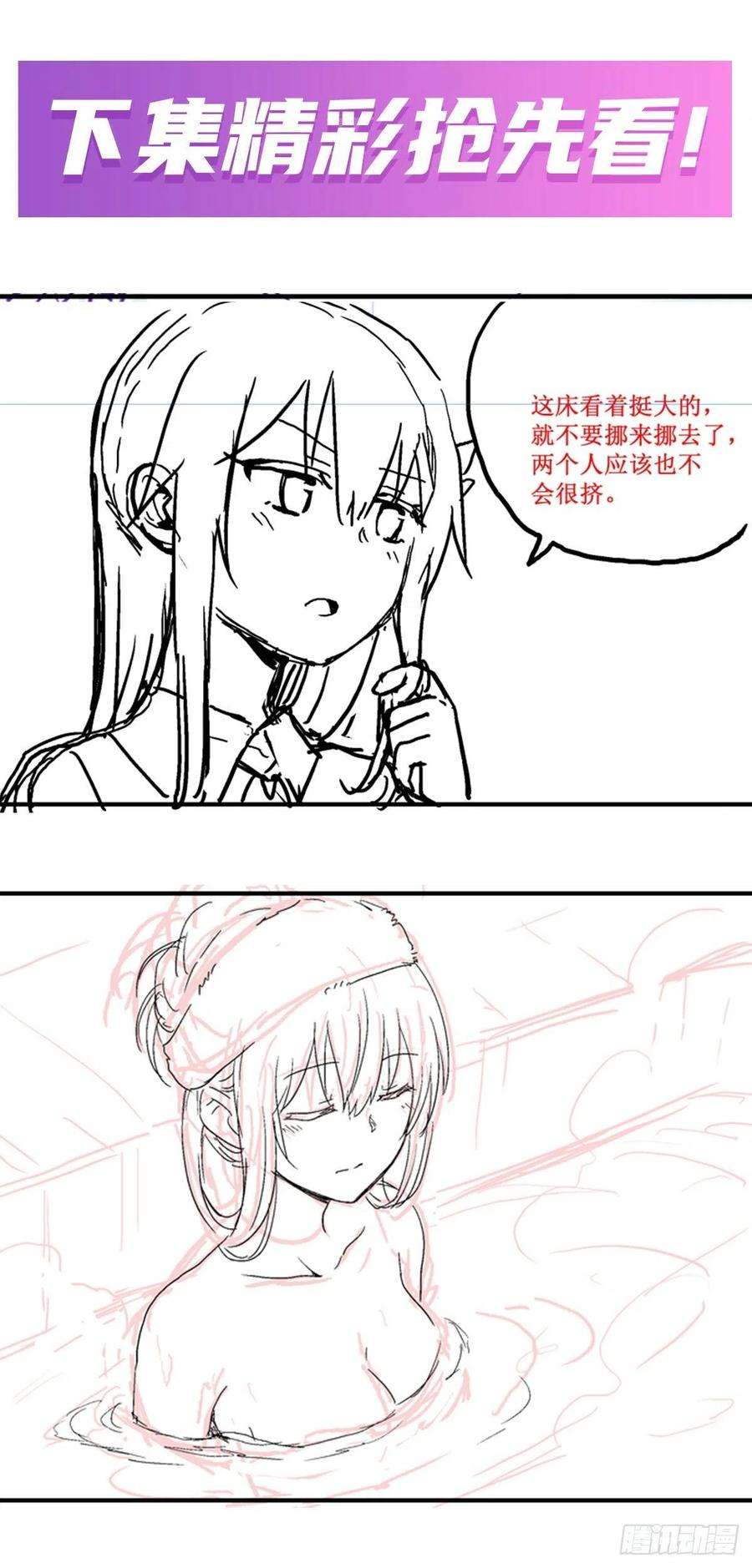 无限使徒与十二战姬194话 人鬼殊途