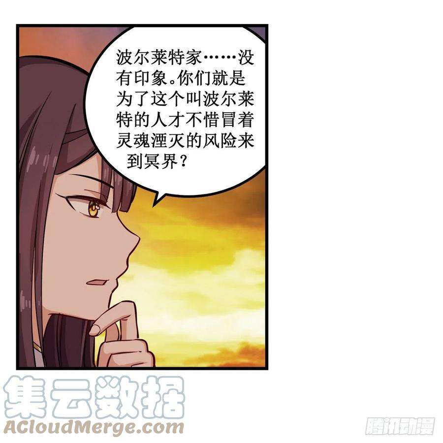 无限使徒与十二战姬194话 人鬼殊途
