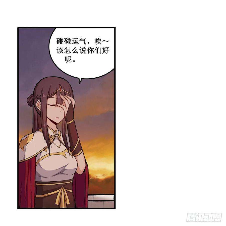无限使徒与十二战姬194话 人鬼殊途