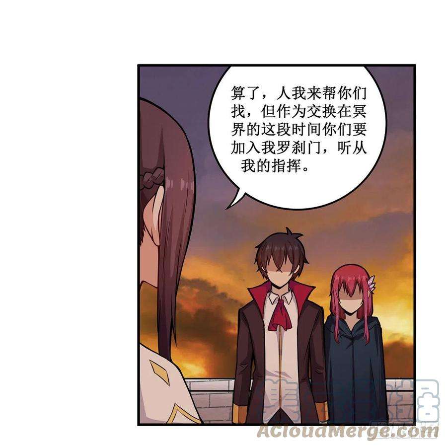 无限使徒与十二战姬194话 人鬼殊途