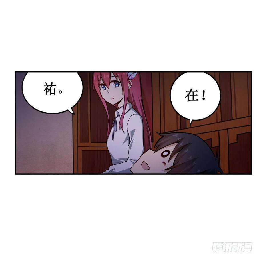无限使徒与十二战姬195话 同床共寝