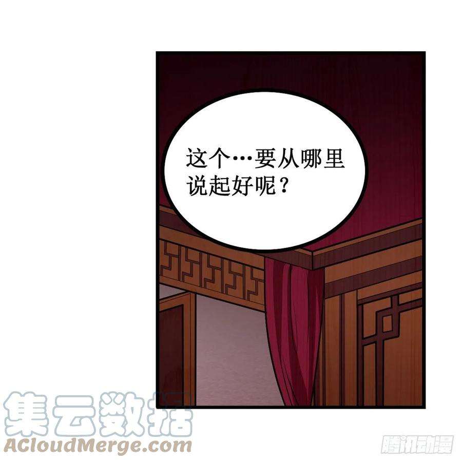 无限使徒与十二战姬195话 同床共寝