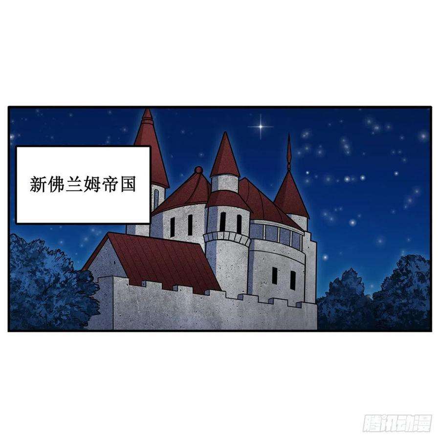 无限使徒与十二战姬195话 同床共寝