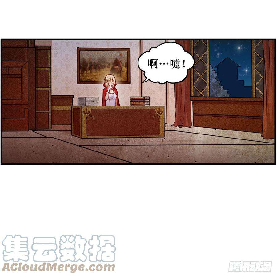 无限使徒与十二战姬195话 同床共寝