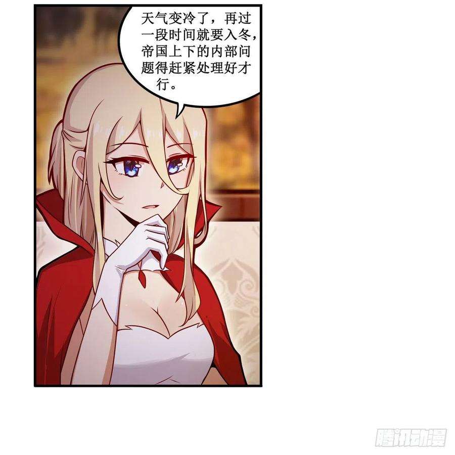 无限使徒与十二战姬195话 同床共寝
