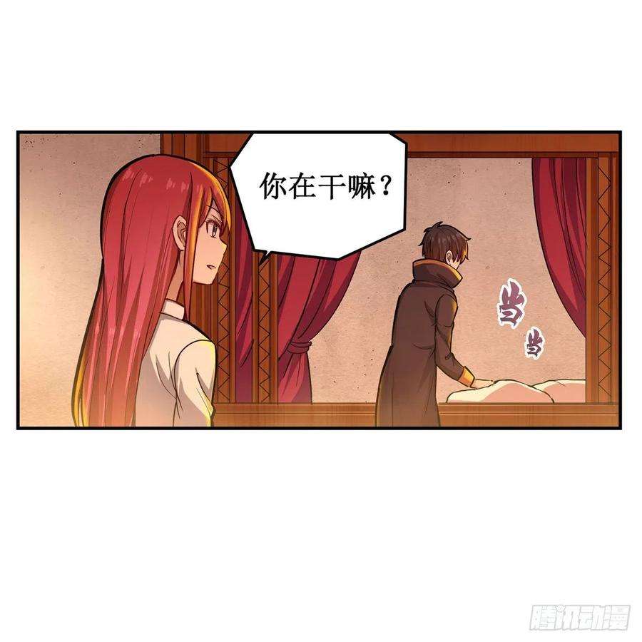 无限使徒与十二战姬195话 同床共寝
