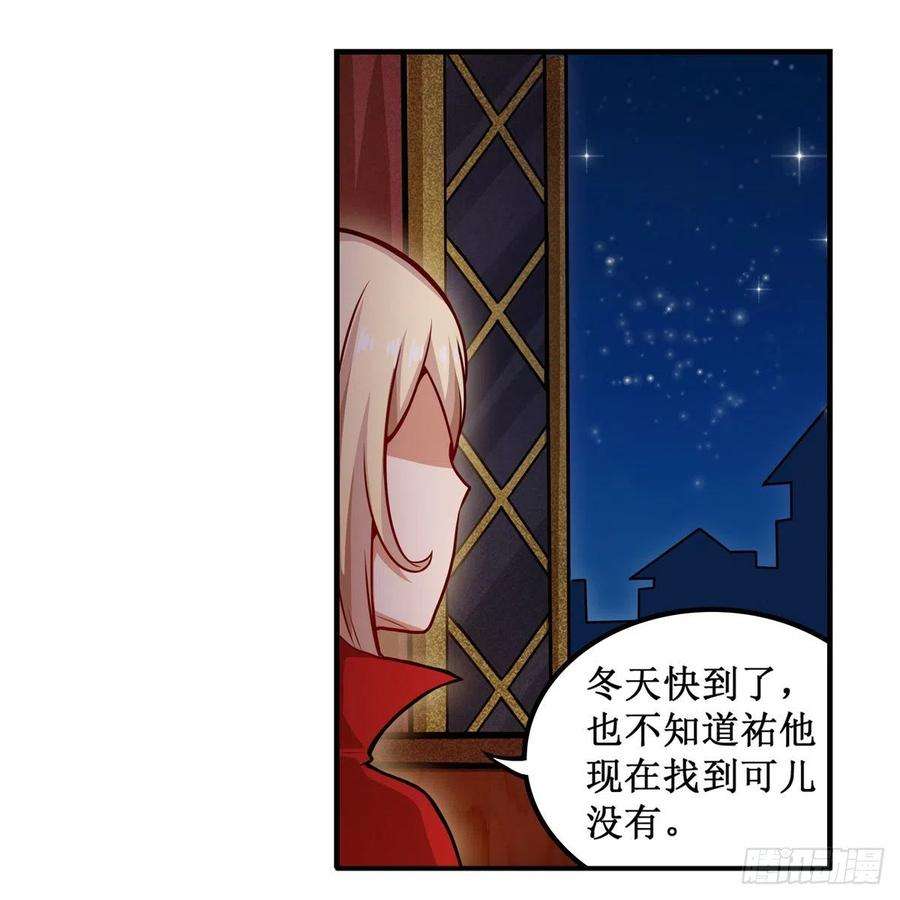 无限使徒与十二战姬195话 同床共寝