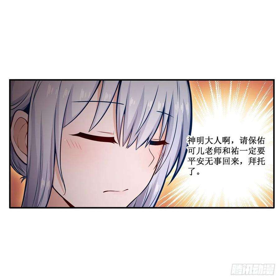 无限使徒与十二战姬195话 同床共寝