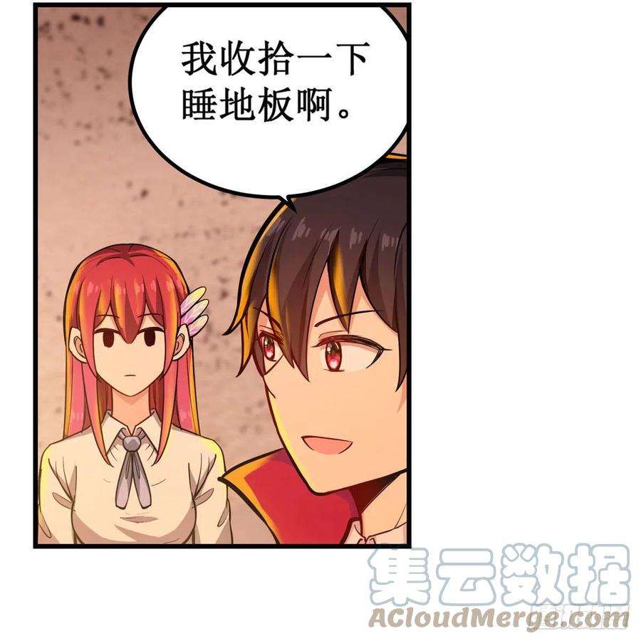 无限使徒与十二战姬195话 同床共寝