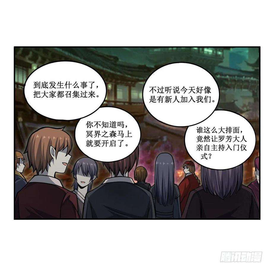 无限使徒与十二战姬195话 同床共寝