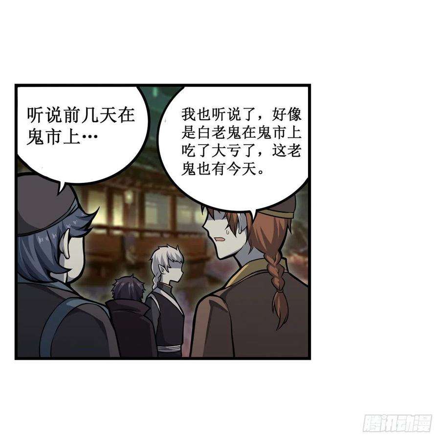 无限使徒与十二战姬195话 同床共寝